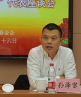 孙泽富_副本_副本.jpg
